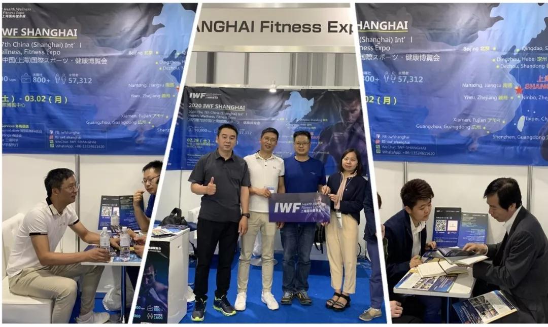 IWF上海国际健身展