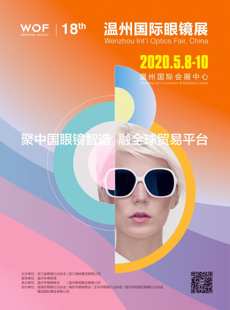 2020眼镜展形象片-定稿-021.jpg