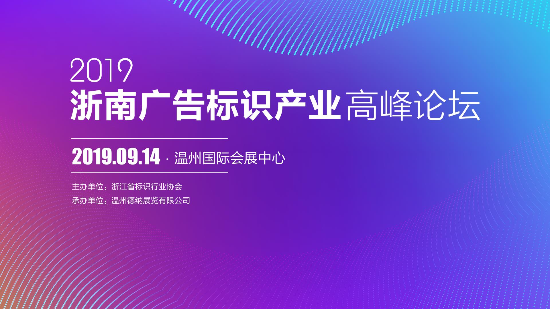 广印展论坛-1.jpg 广印展论坛-1.jpg
