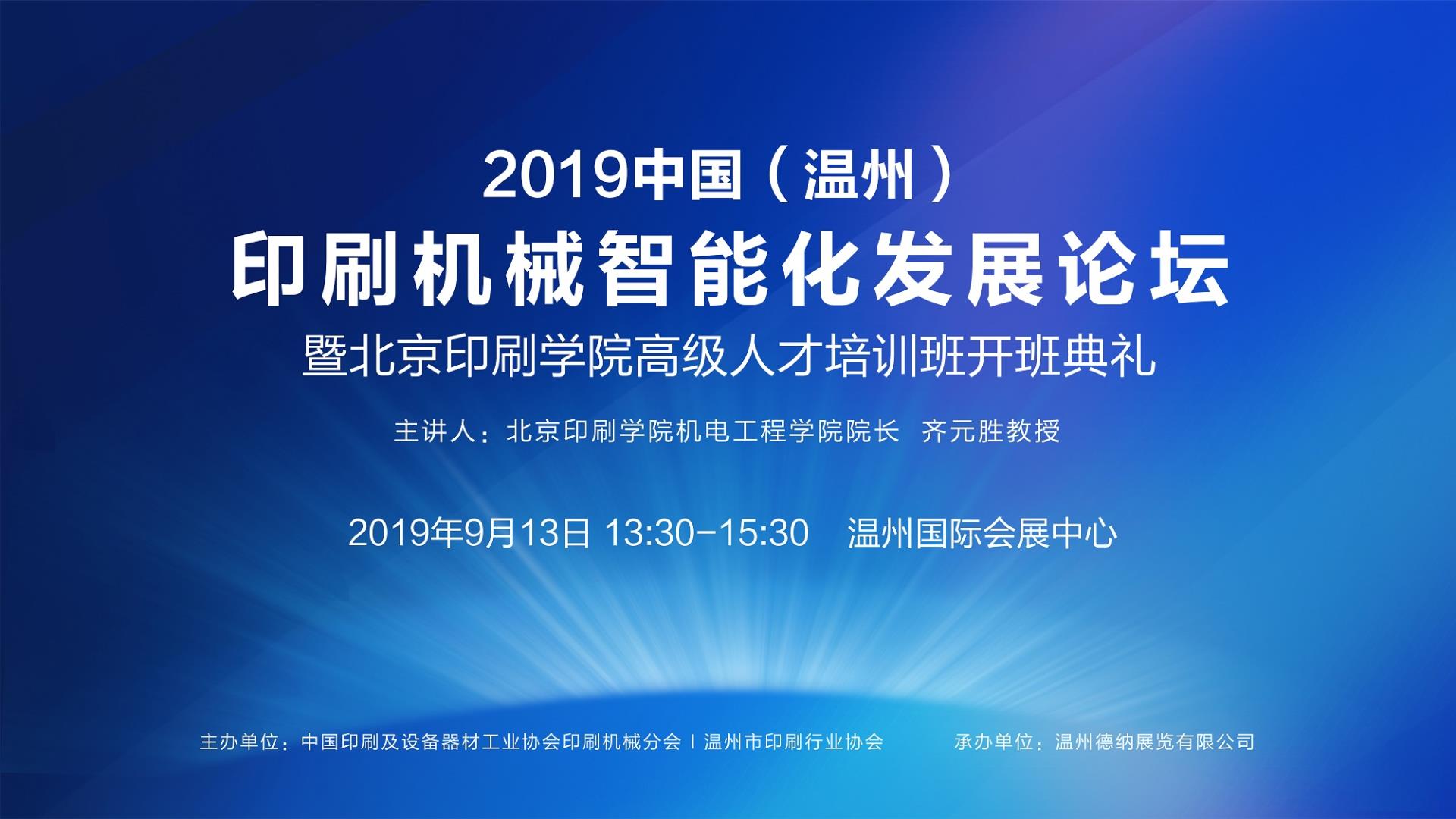 广印展印刷论坛_画板 1 副本 3 - 副本.jpg 广印展印刷论坛_画板 1 副本 3 - 副本.jpg