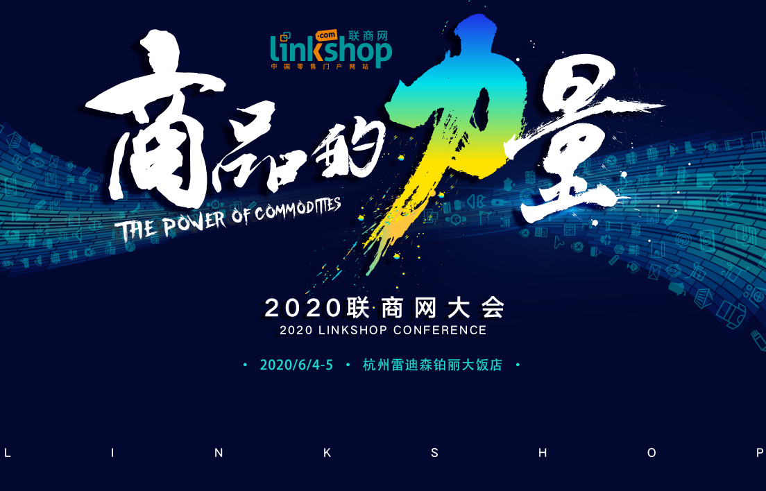 联网大会.png
