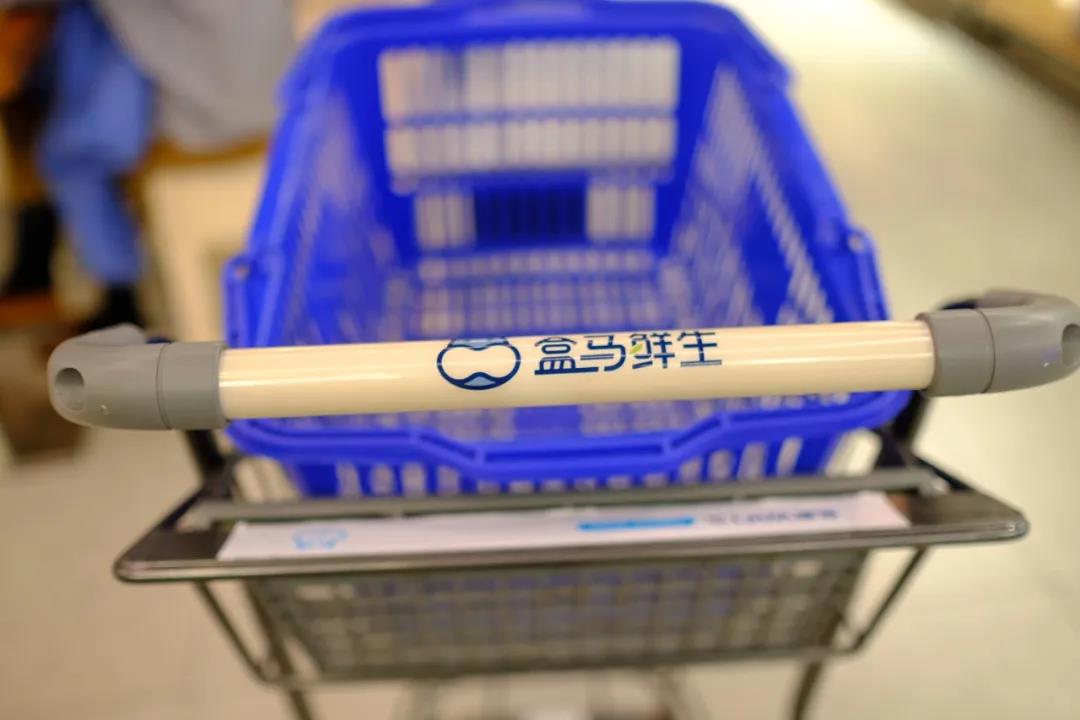 盒马.jpg