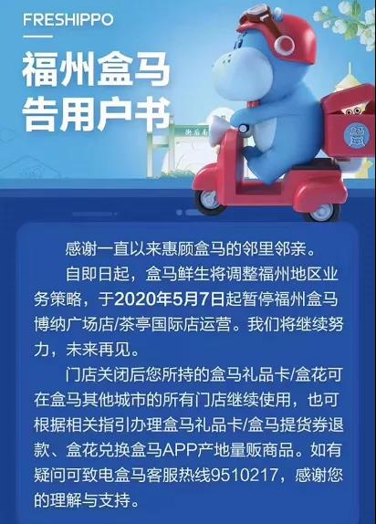 盒马1.jpg
