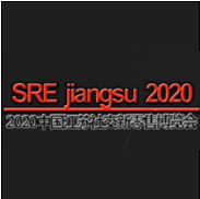 2020中国-江苏国际社交新零售博览会