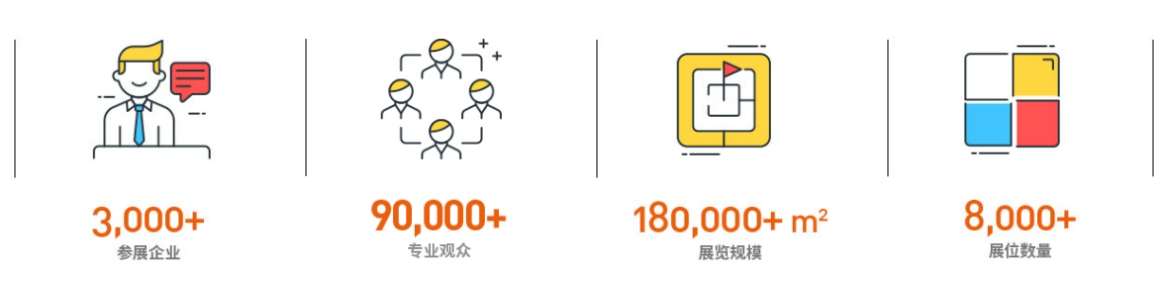 百货会2.png