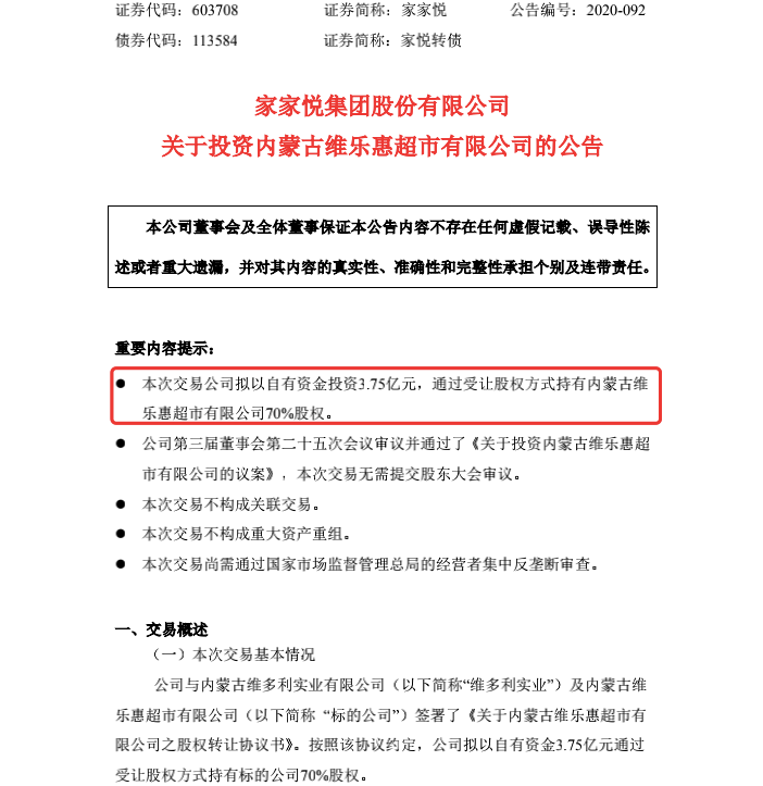 微信图片_20201203152325.png
