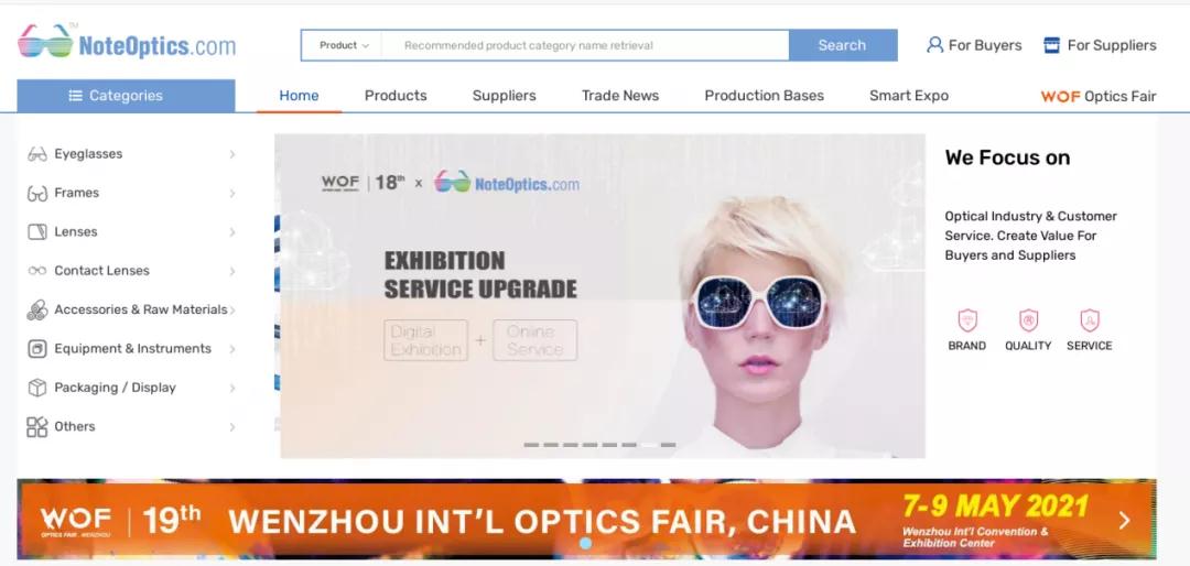 中国（温州）国际眼镜展览会1.jpg