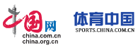 體育中國網