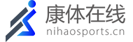 康體在線nihaosports.cn