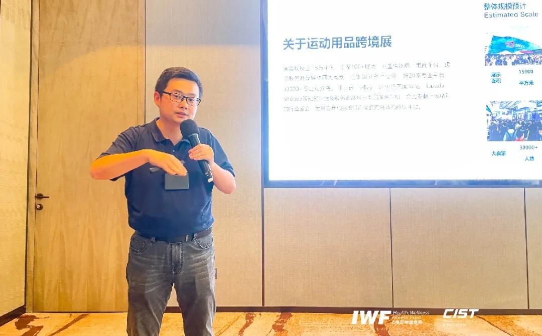 CIST中国（上海）国际运动科技展览会项目负责人 肖亮.jpg