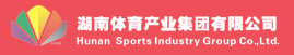 湖南體育產業集團有限公司