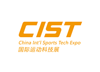 中國（上海）國際運動科技展覽會