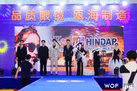 第五届中国（瓯海）眼镜全球时尚发布秀