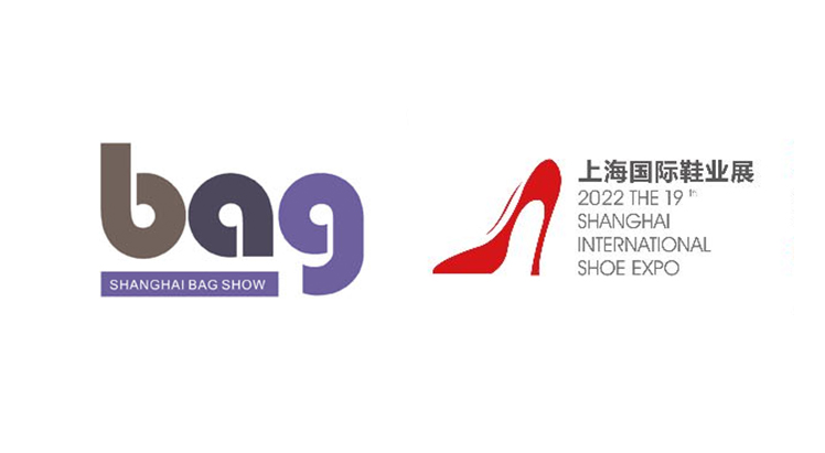 第20届上海国际箱包展览会