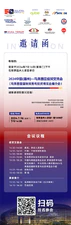 2024中国(温州)——马来西亚经贸交流会(马来西亚国际贸易与投资博览会推介会)将于2024 年 7 月 16 日(星期二)下午 14:30在世界温州人家园1幢1608厅【鹿城区会展路1288号】举行。本次活动是由马来西亚驻中国大使馆支持,温州市贸促会(国际商会)和中国马来西亚商会…