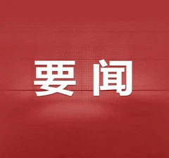 9月20日下午,国家主席习近平在北京人民大会堂同来华进行国事访问的马来西亚最高元首易卜拉欣举行会谈。