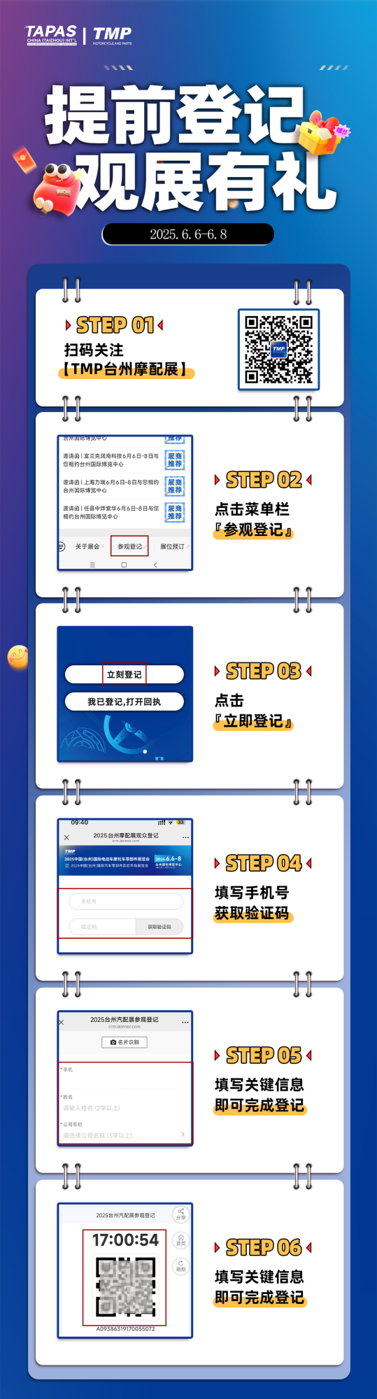 ç­¾å°æ­¥éª¤æ©é.png