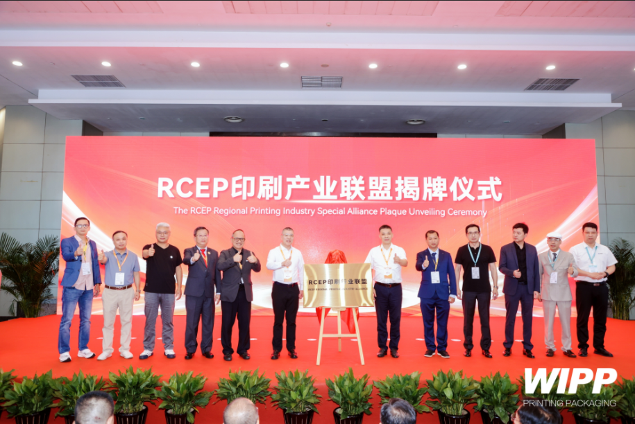 德納展訊[8.25-8.31]RCEP印刷行業(yè)聯(lián)盟正式成立
