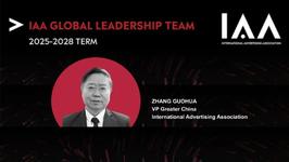 祝贺中国广告协会会长张国华连任IAA全球副主席