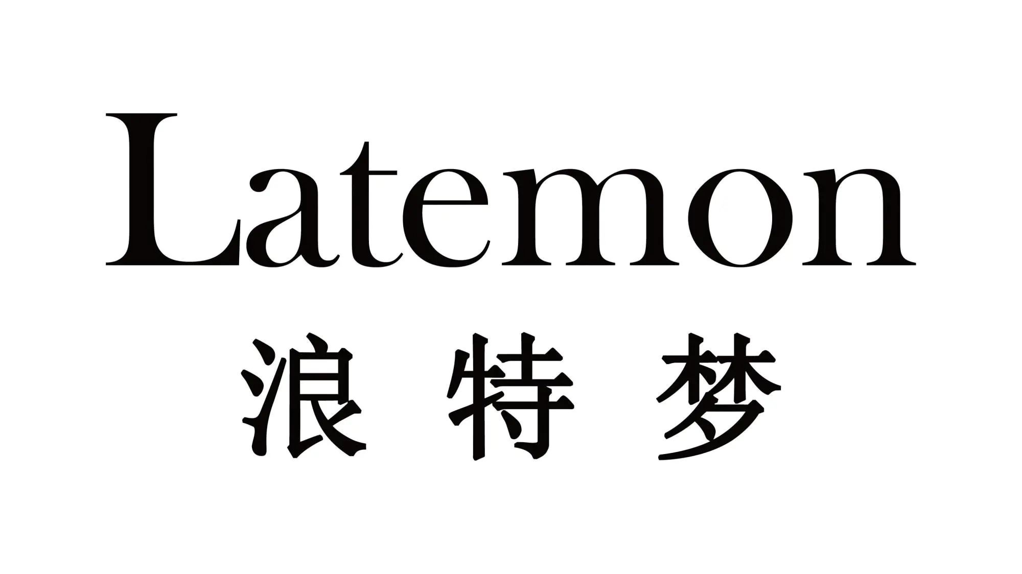 çæ-LATEMONæµªç¹æ¢¦logo.jpg çæ-LATEMONæµªç¹æ¢¦logo.jpg