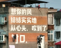 广告墙体标语设计技巧:3 个细节,让标语从 “普通” 变 “吸睛”