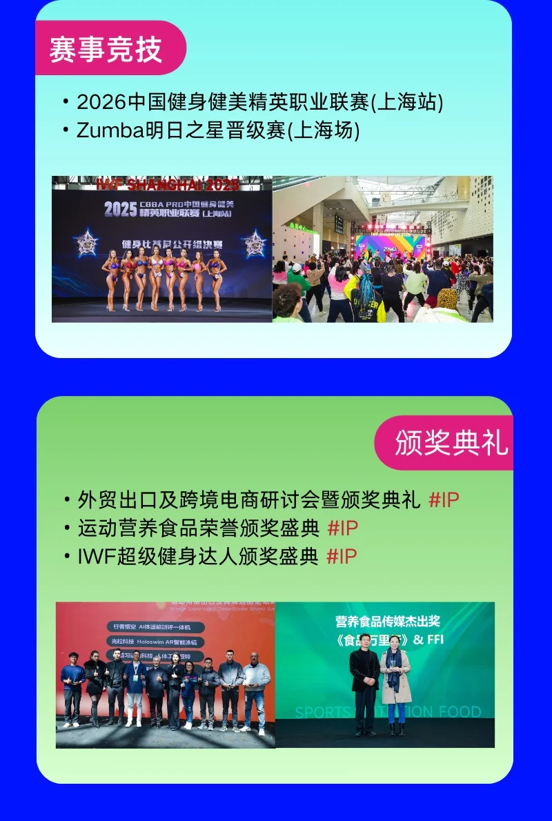 IWF䏿µ·å½é
å¥èº«å±æ´»å¨.jpg IWF䏿µ·å½é
å¥èº«å±æ´»å¨.jpg