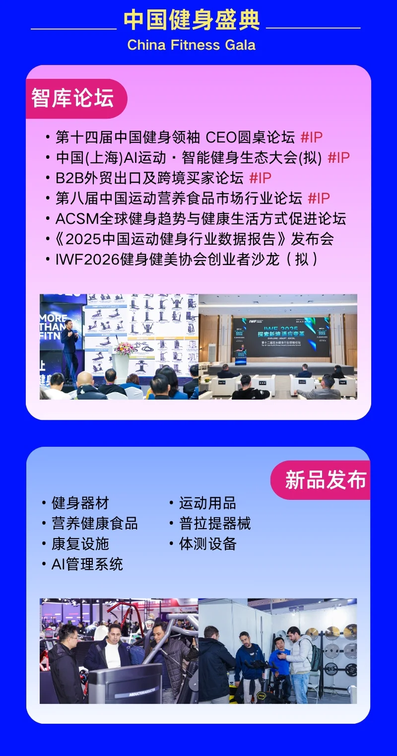 IWF䏿µ·å½é
å¥èº«å±.jpg IWF䏿µ·å½é
å¥èº«å±.jpg