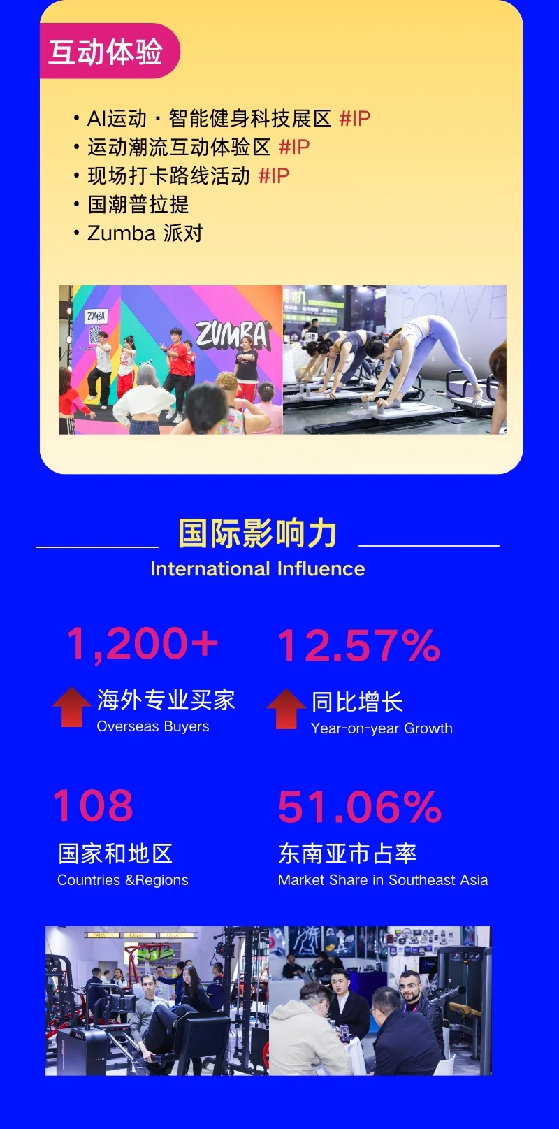 IWF䏿µ·å½é
å¥èº«å±ä½éªæ´»å¨.jpg IWF䏿µ·å½é
å¥èº«å±ä½éªæ´»å¨.jpg