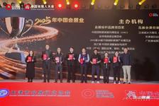 喜讯|温州国际皮革、鞋材、鞋机展荣获“2025中国会展人大会标杆品牌项目奖”!