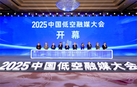 2025中国低空融媒大会在温州召开
