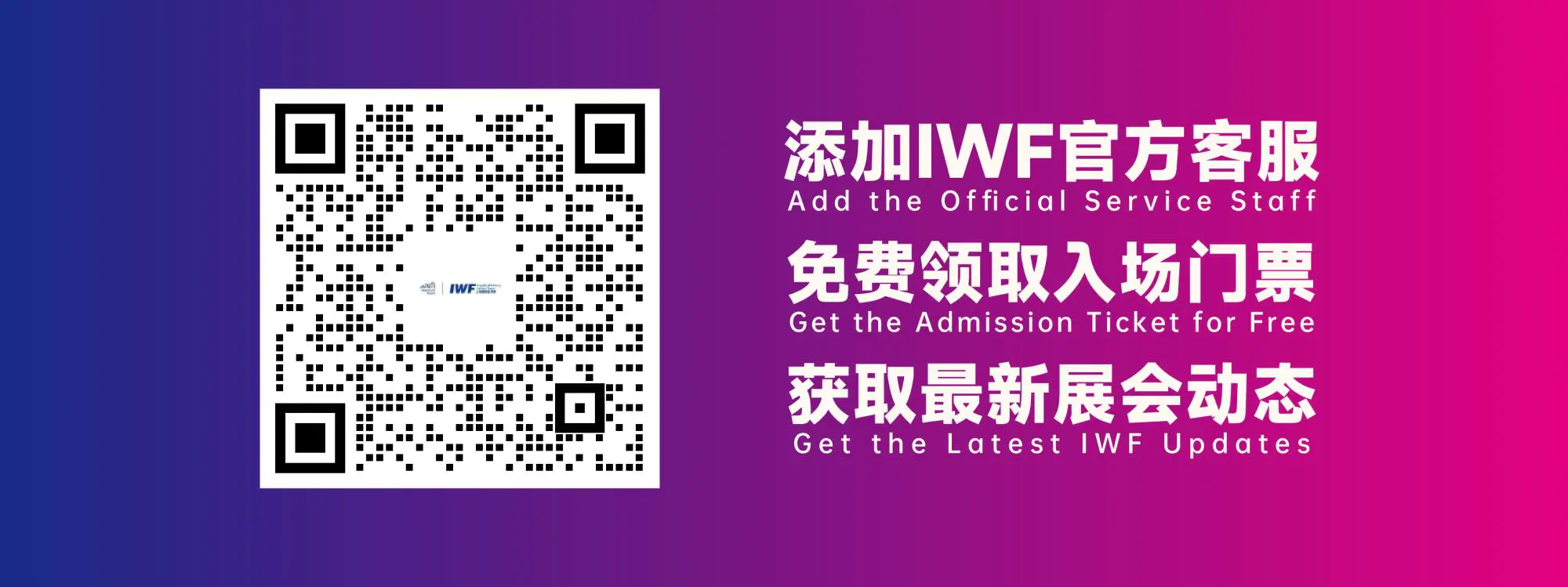 IWF䏿µ·å½é
å¥èº«å±-ç»è®°äºç»´ç .jpg IWF䏿µ·å½é
å¥èº«å±-ç»è®°äºç»´ç .jpg