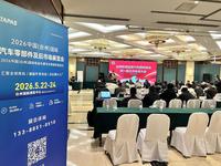 从模具之乡到全球市场:台州汽配展黄岩推介会圆满成功,5月台州见!