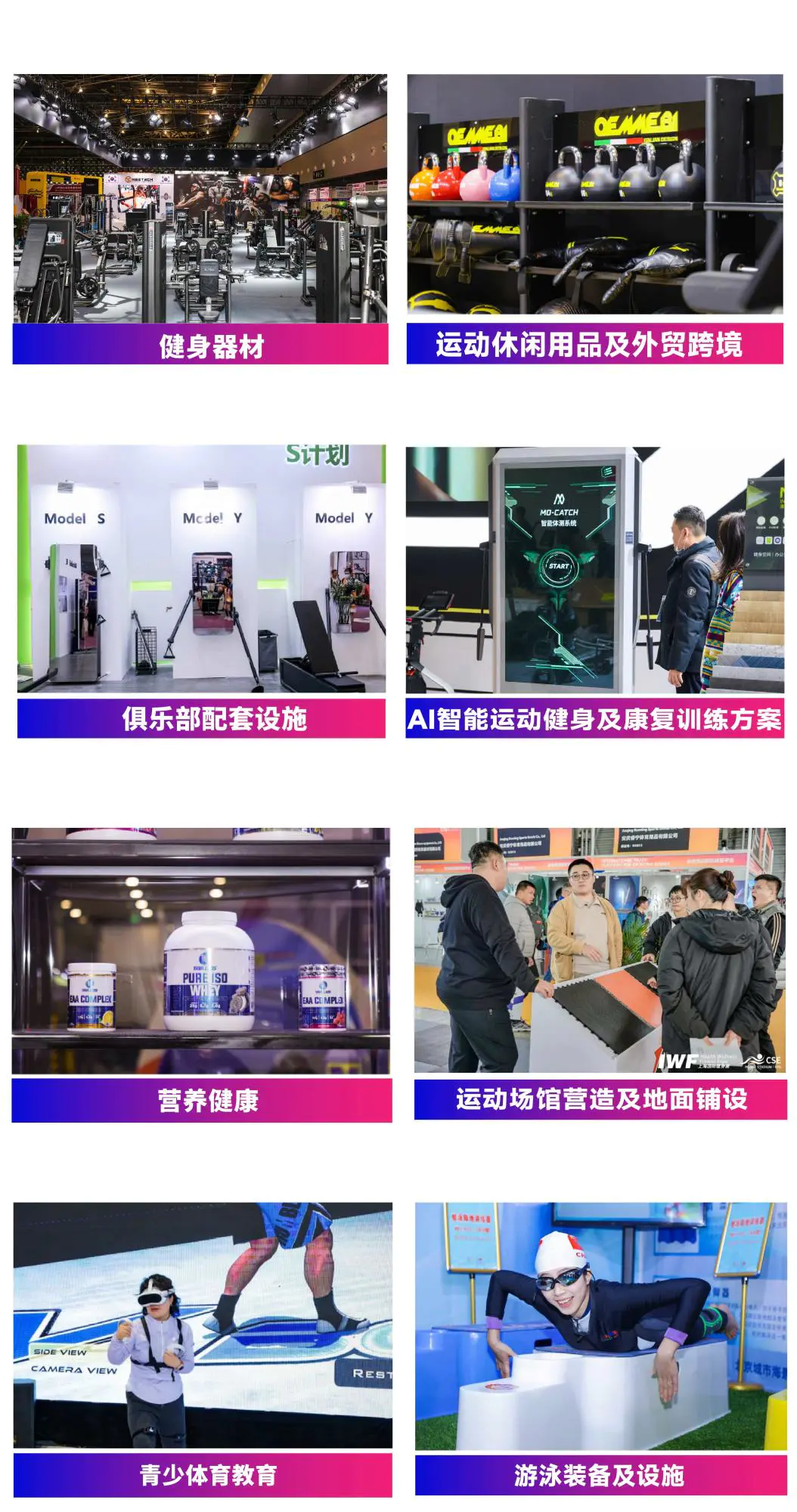 IWF䏿µ·å½é
å¥èº«å±-åå±èå´.jpg IWF䏿µ·å½é
å¥èº«å±-åå±èå´.jpg