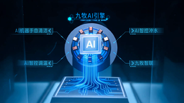 中国卫浴有多牛!九牧四大核心技术世界首创!全球领先!