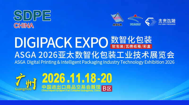 DIGIPECK EXPO