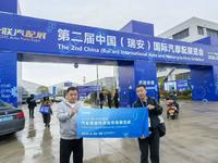 共筑汽配产业新高地!台州汽配展赴瑞安招展宣传,6月与您共襄盛举!