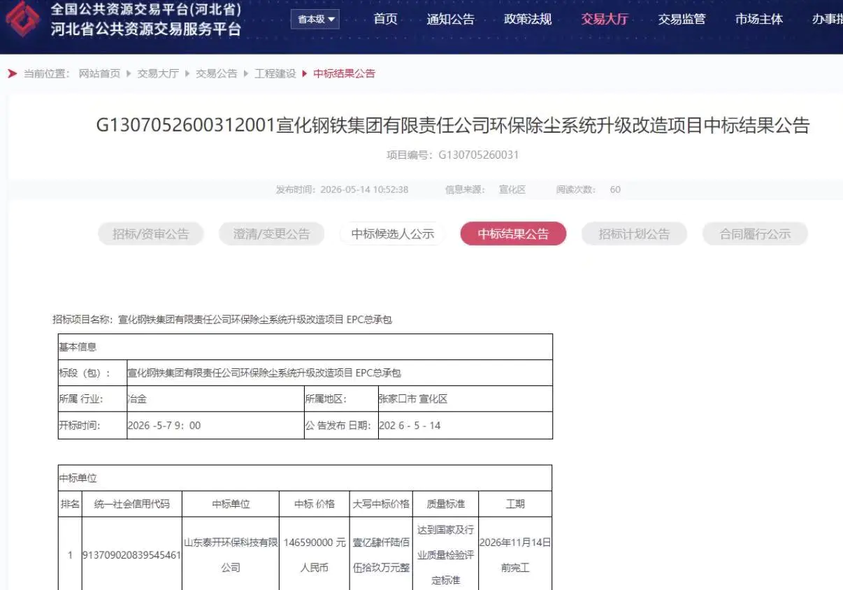 微信å¾ç_20260515154106_2732_356.jpg 微信å¾ç_20260515154106_2732_356.jpg