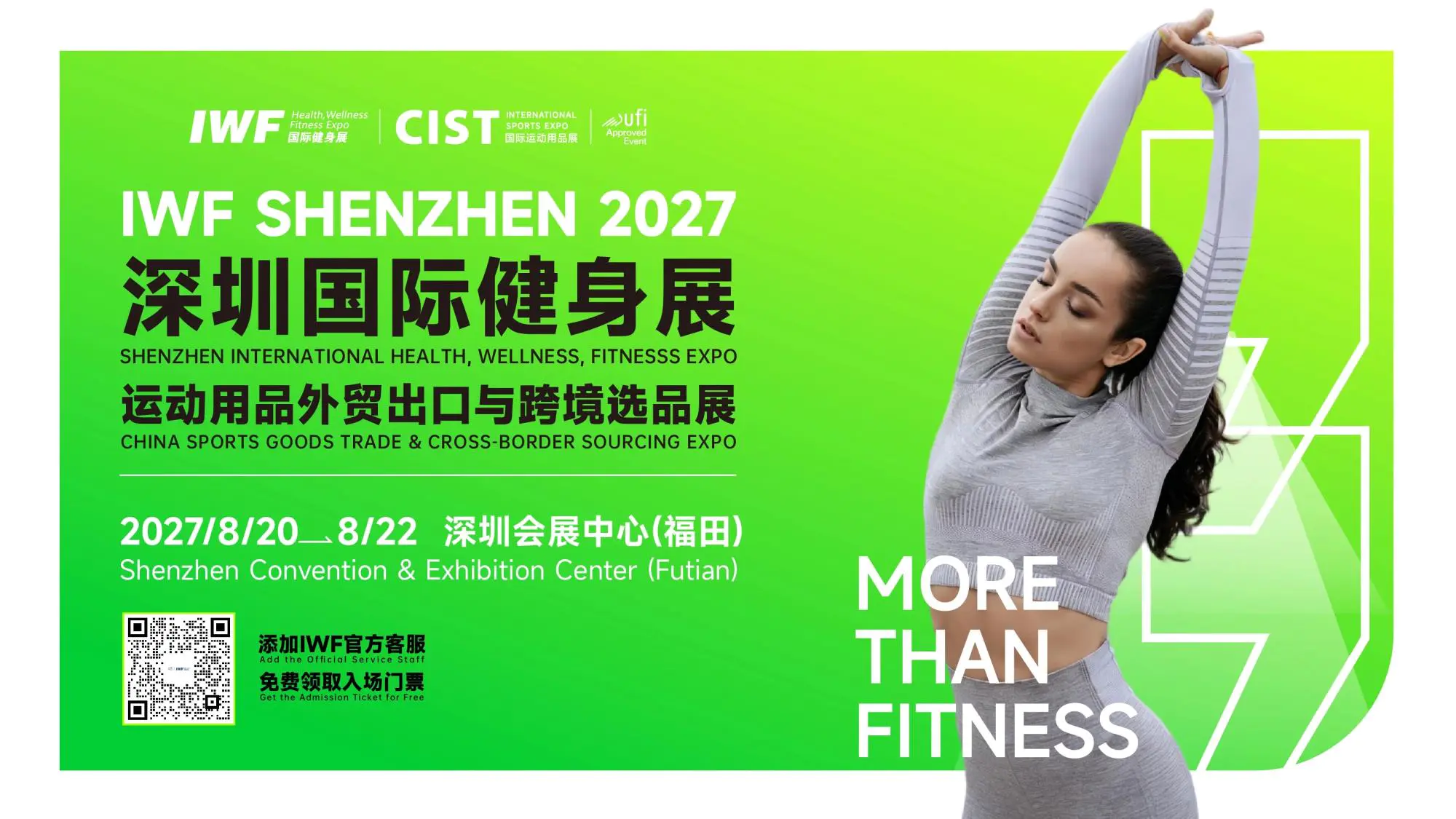 CIST&IWF2027年度å±ä¼æ¶é´å®å®£.jpg CIST&IWF2027年度å±ä¼æ¶é´å®å®£.jpg