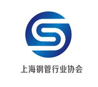 上海钢管行业协会
