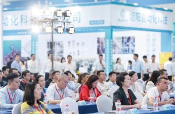 塑界智慧·产业链供需对接大会