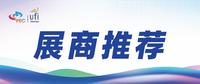 展商推荐:海天塑机集团有限公司