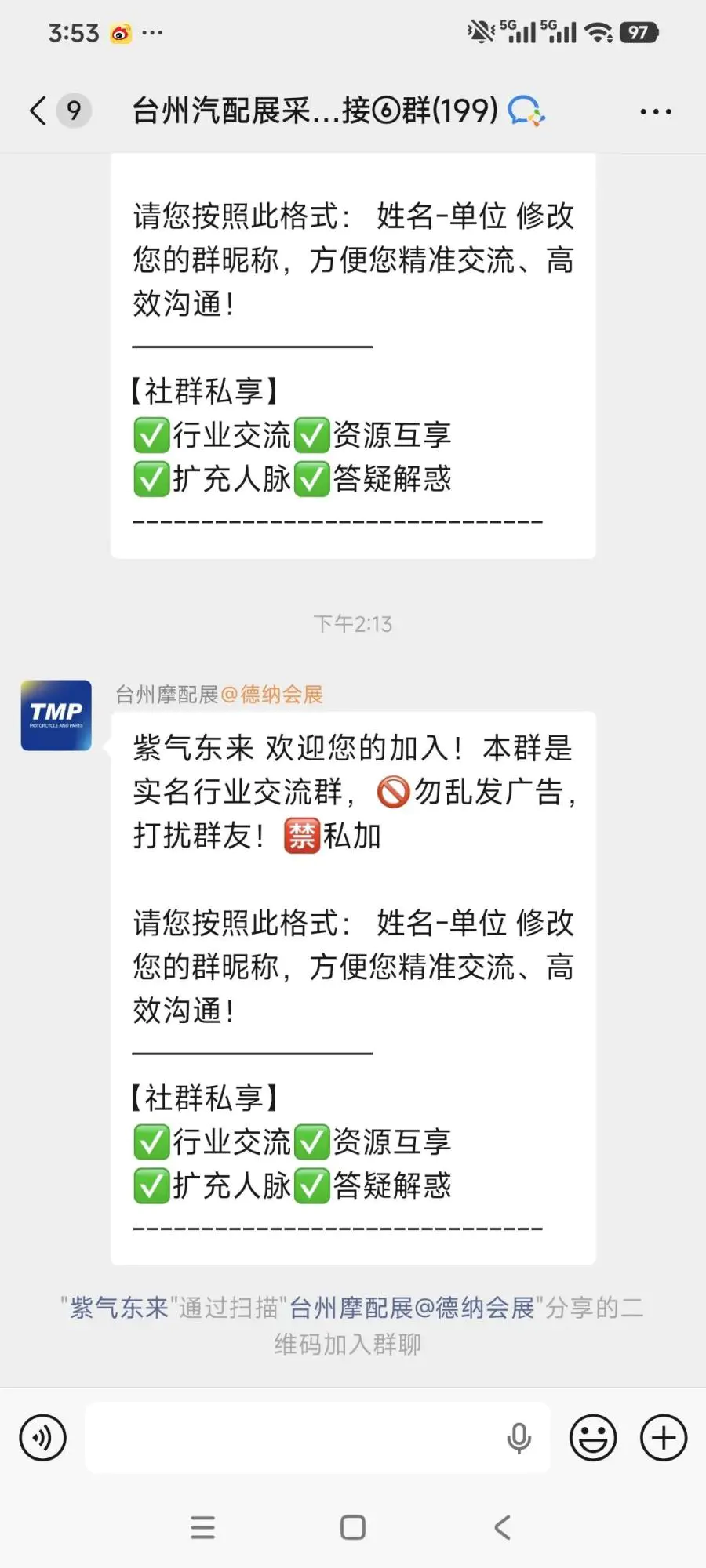 微信å¾ç_2026-08-15_095709_953.jpg