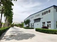展商推荐:宁波励盛新材料有限公司