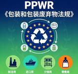 今天,PPWR正式生效:欧盟给中国塑料行业出了一张“考卷”