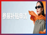 参展企业注意!WOF展会参展补贴申报正式开启