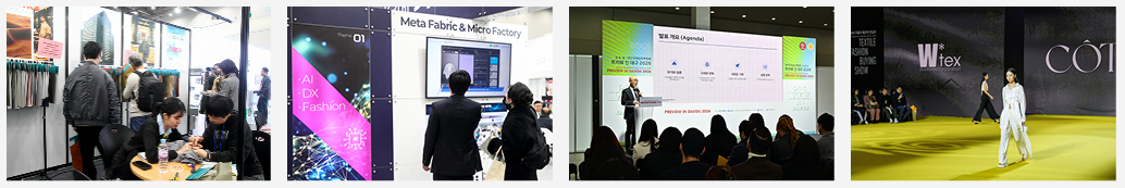 2027韩国(大邱)国际纺织展览会