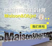 从上海到巴黎|CCF组委会走进Maison&Objet 向全球客商发出邀约 开春3月魔都见!