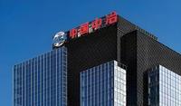 中国中冶新签5191.7亿项目