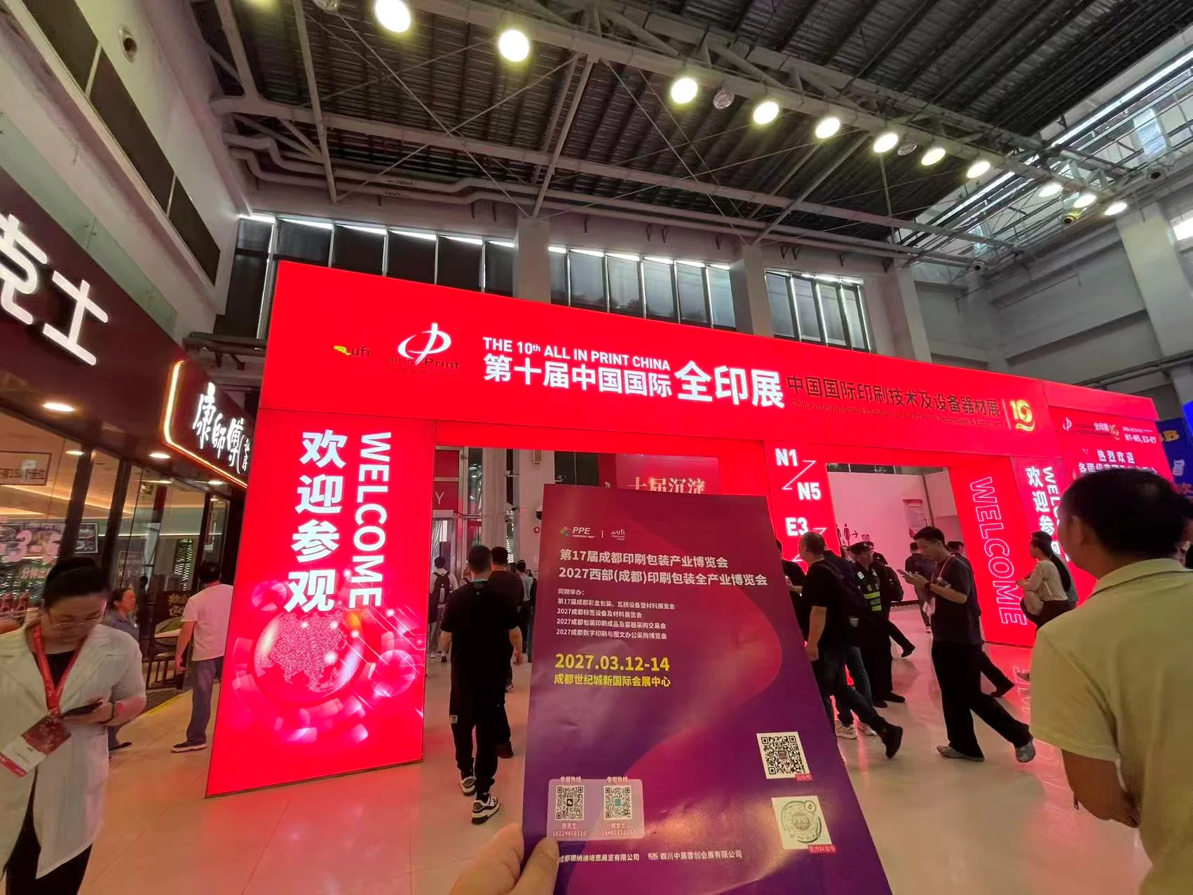 印包展3.jpg 印包展3.jpg