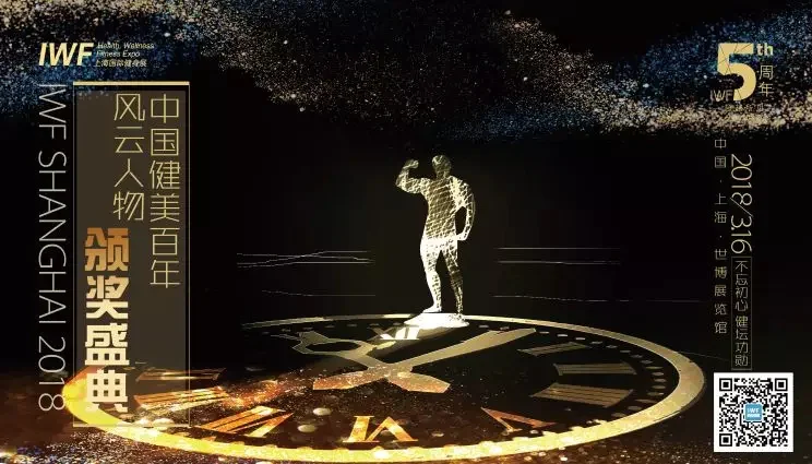 {䏿µ·å¥èº«å±} {IWF}